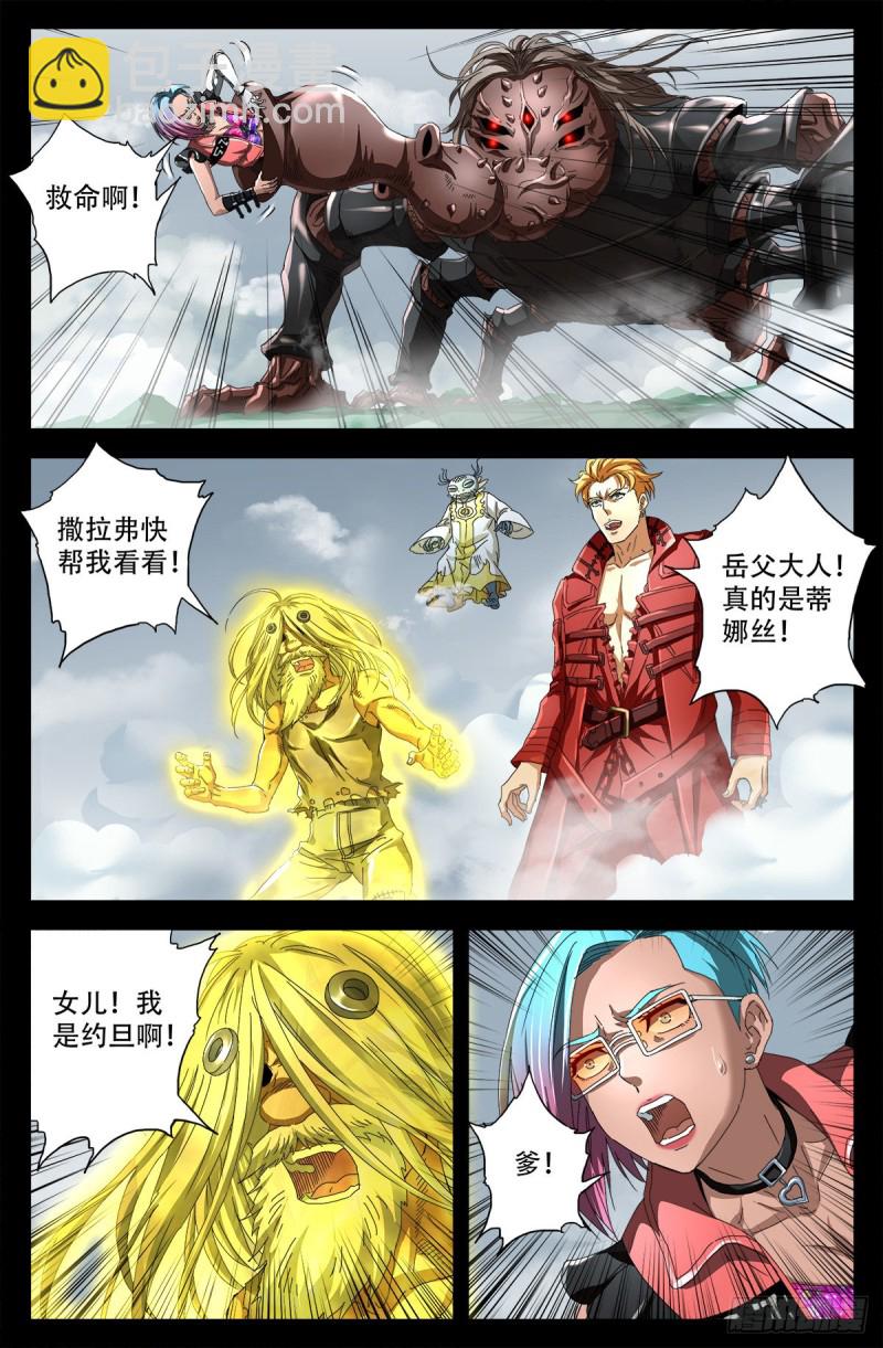 第712话 神血第九境界6