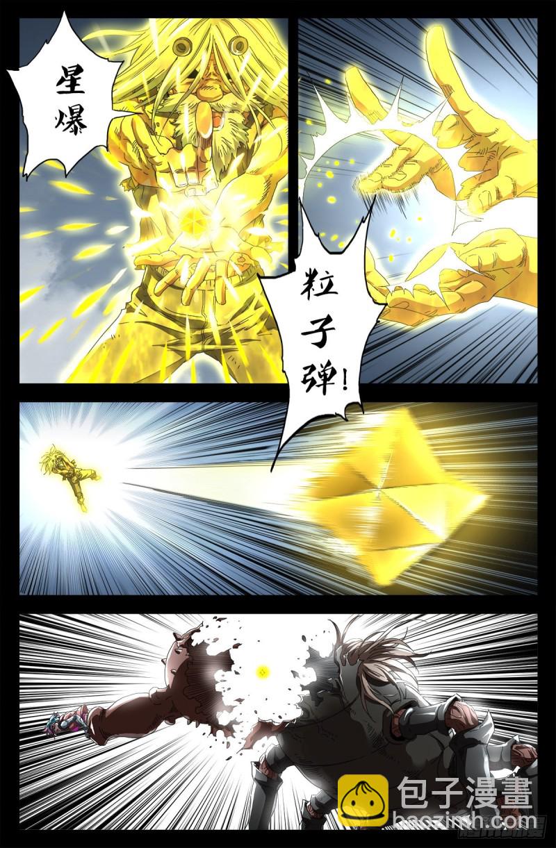 第712话 神血第九境界7