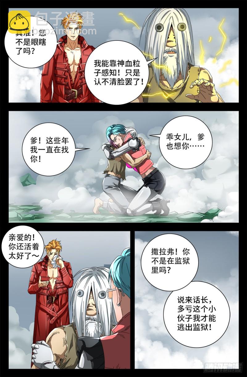 第712话 神血第九境界8