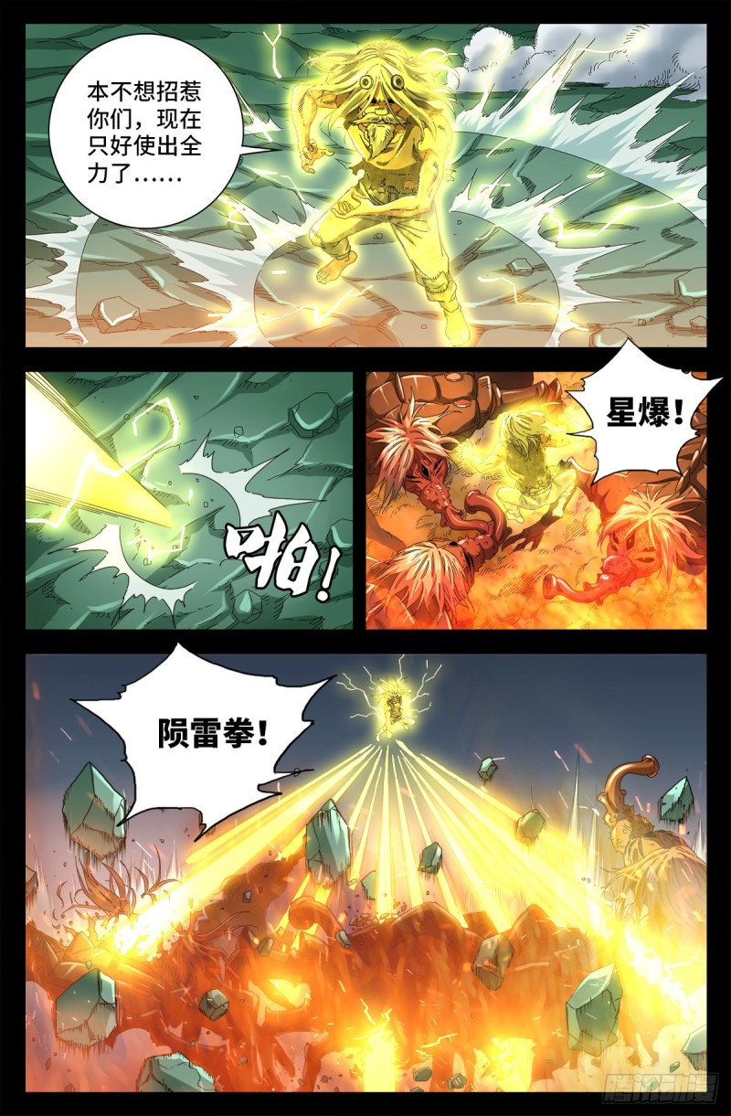 第713话 周平0
