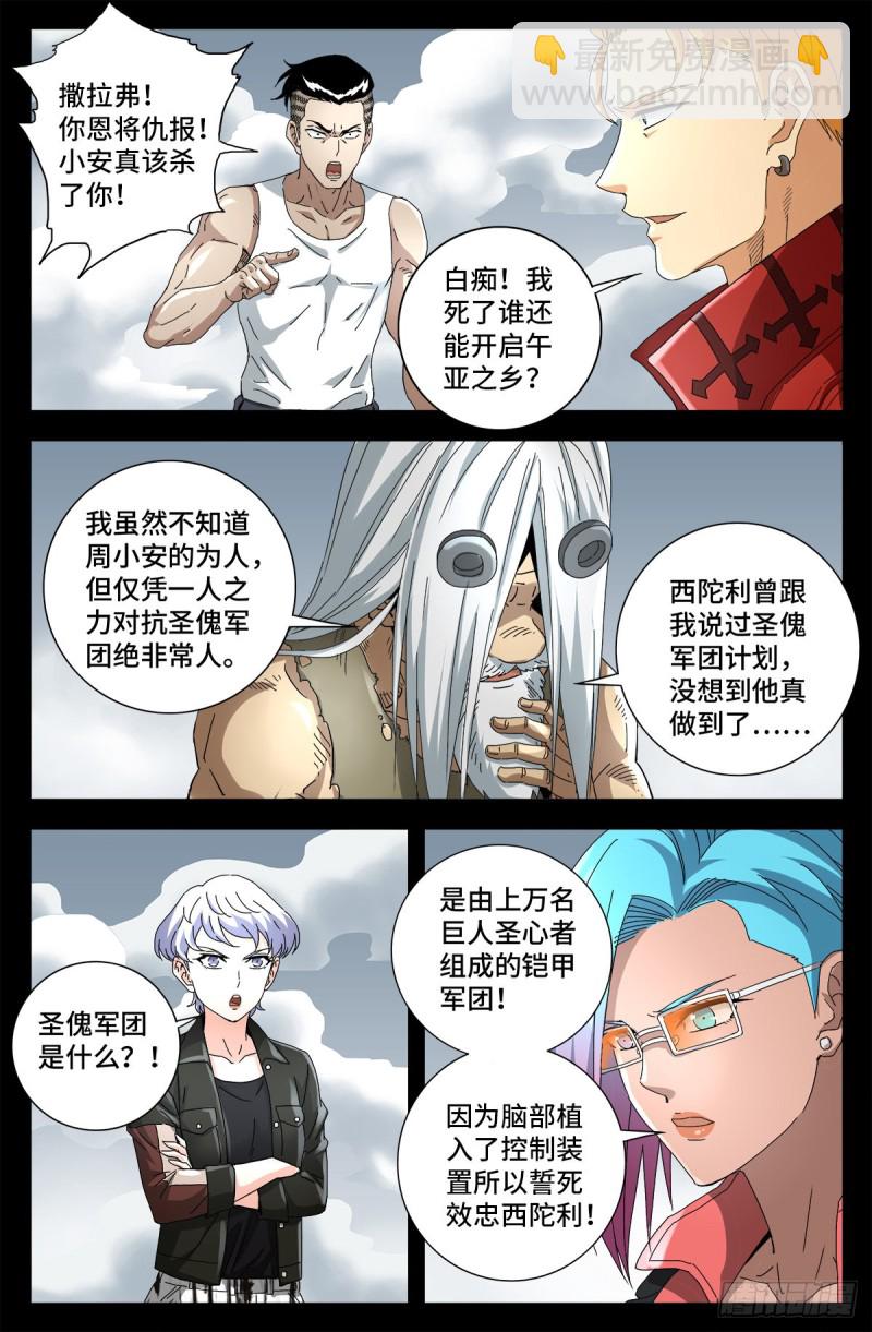 第713话 周平10