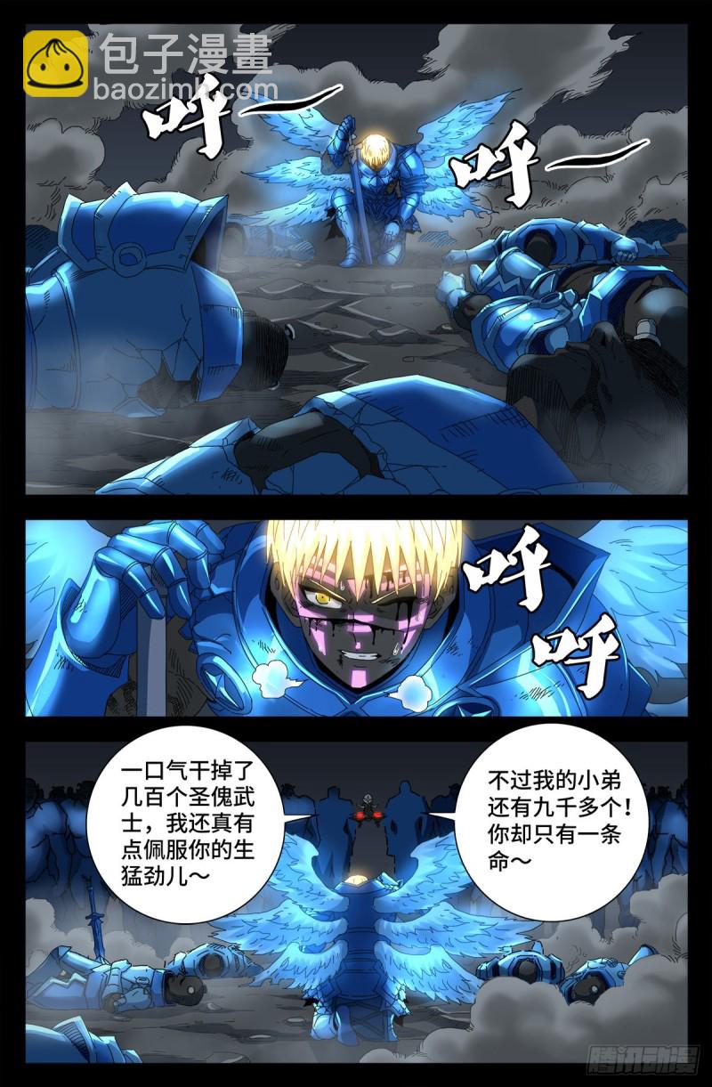 第713话 周平11