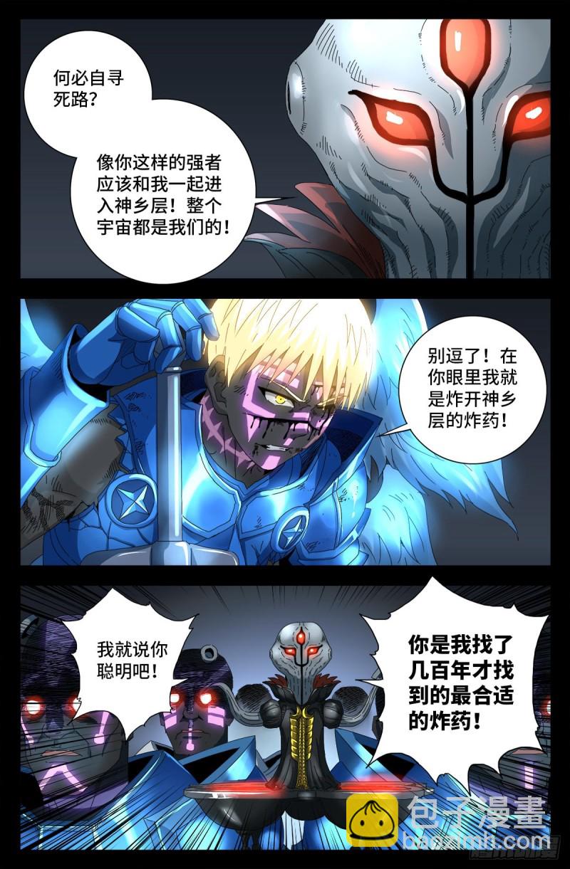 第713话 周平12