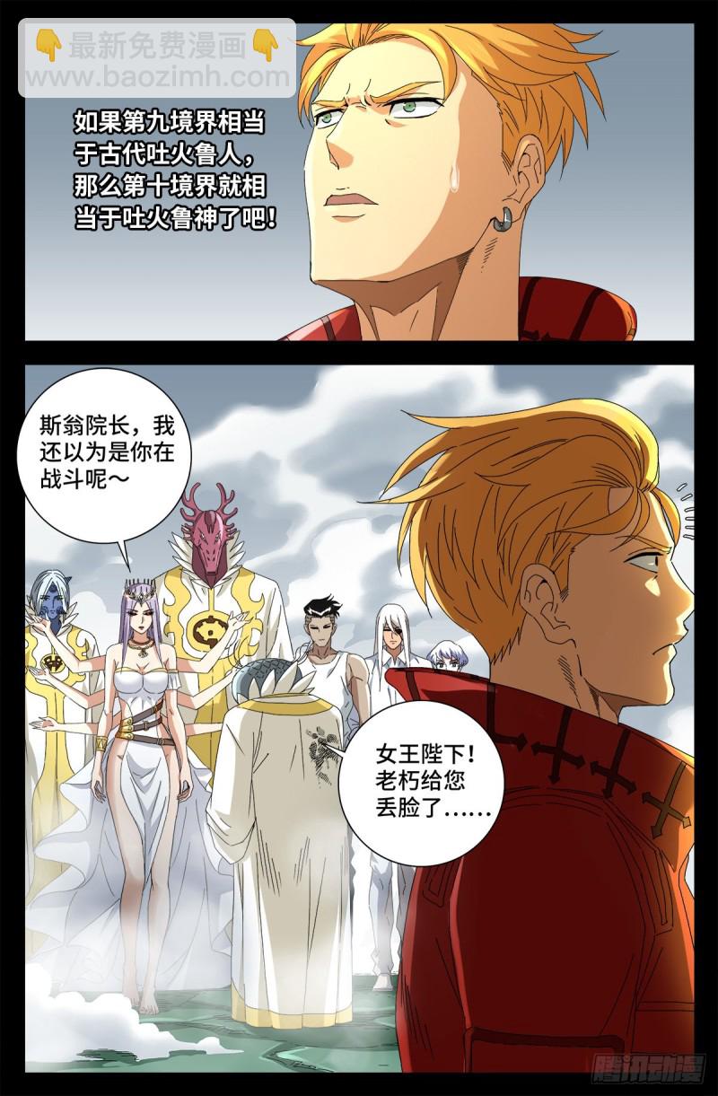 第713话 周平2