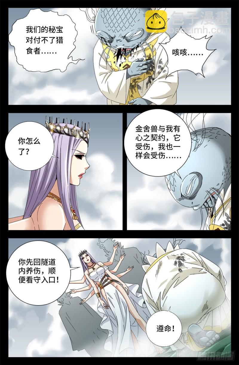 第713话 周平3