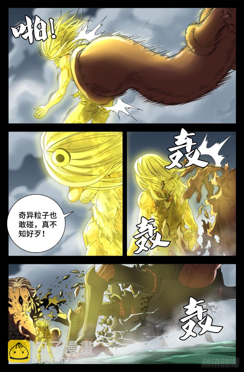 第713话 周平5