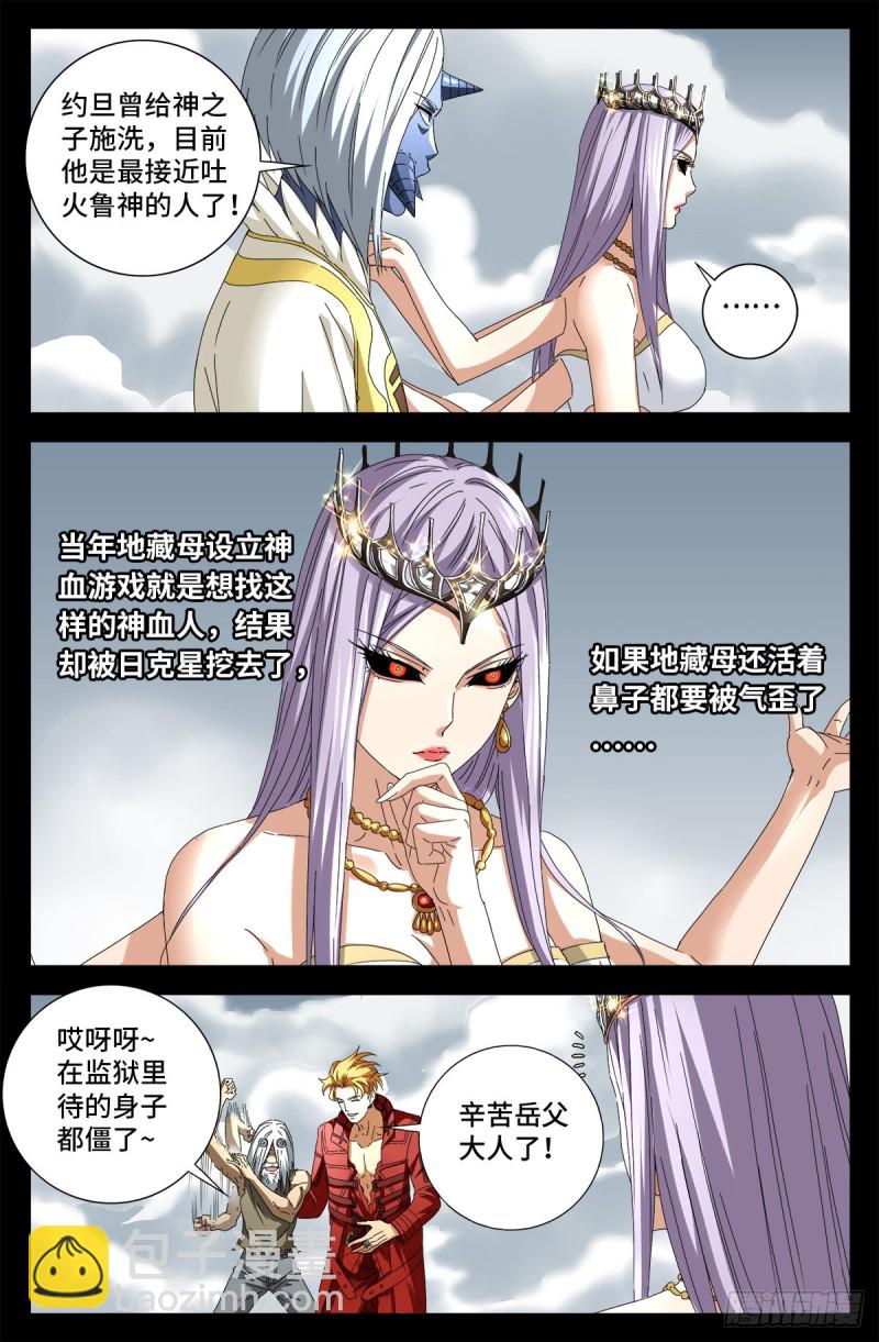第713话 周平7