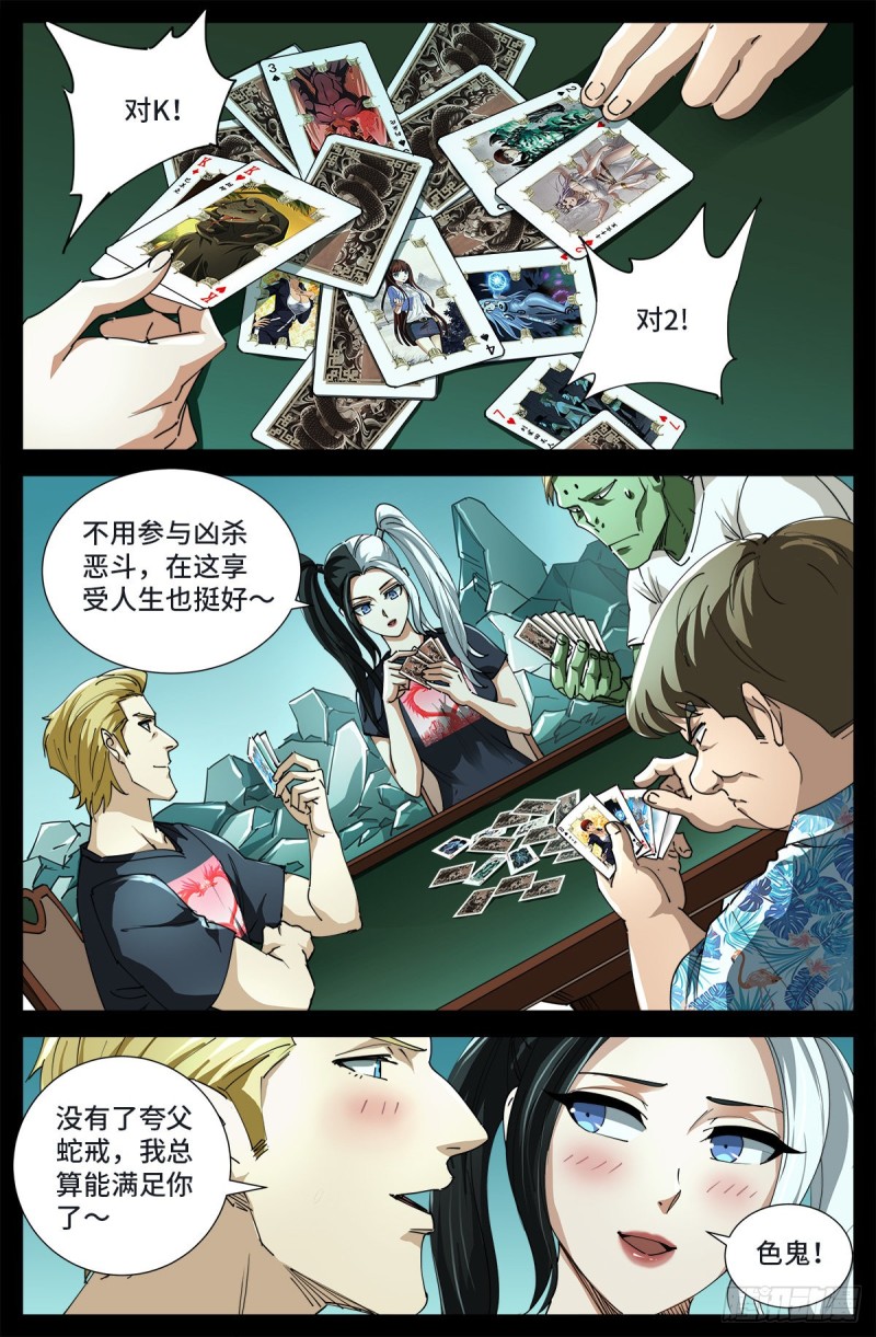 第714话 蛇戒易主0