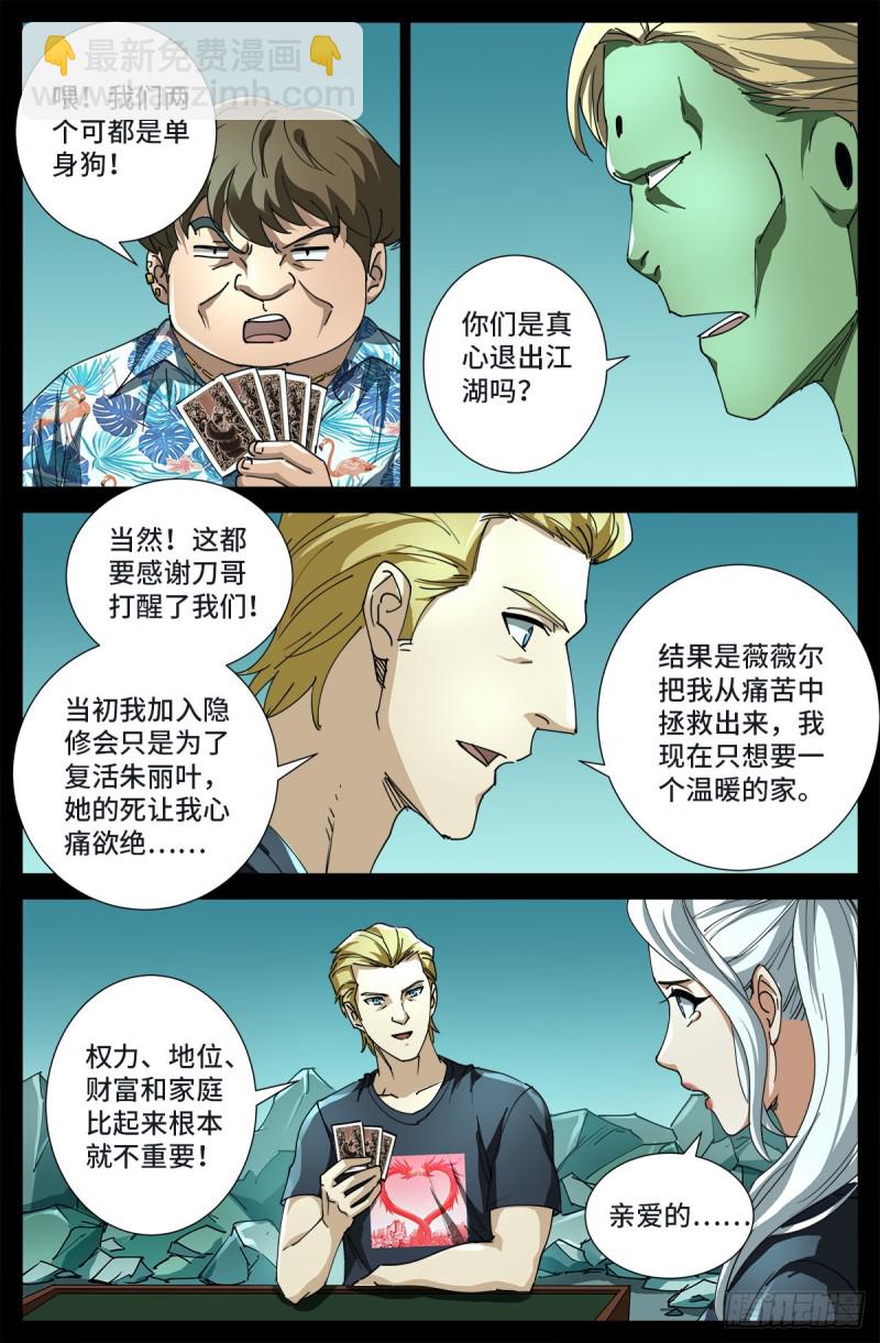 第714话 蛇戒易主1