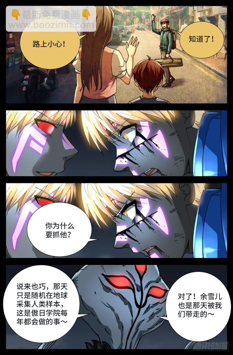 第714话 蛇戒易主12