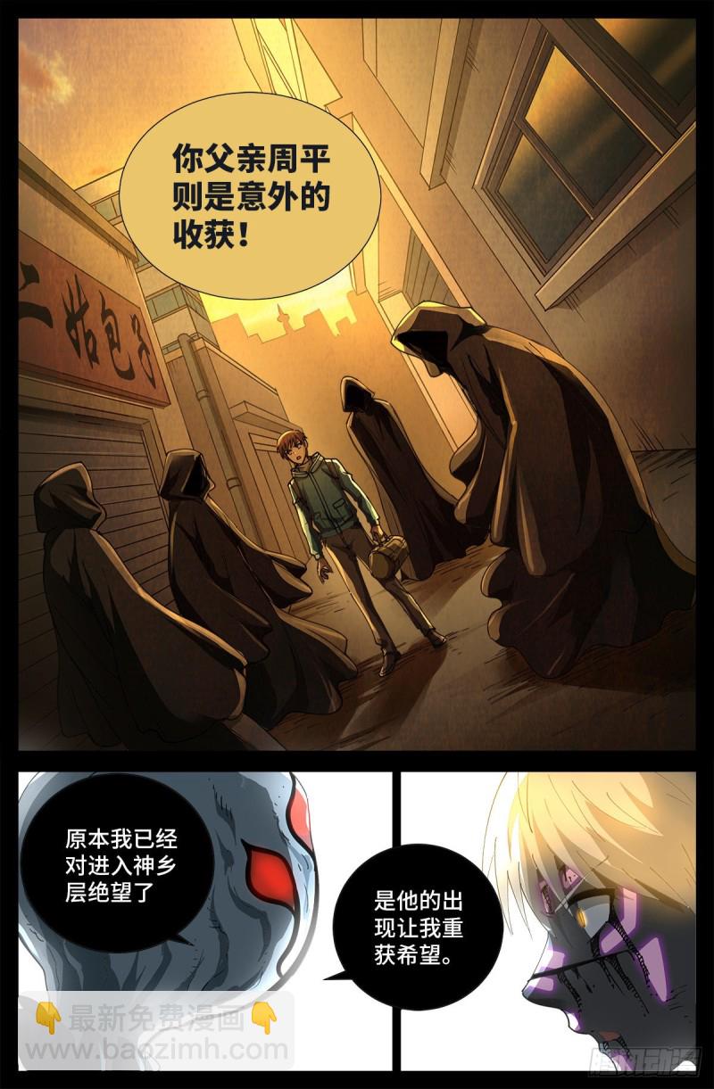 第714话 蛇戒易主13