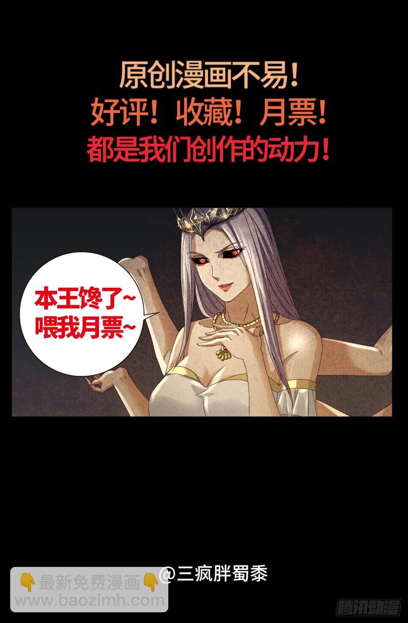 第714话 蛇戒易主14