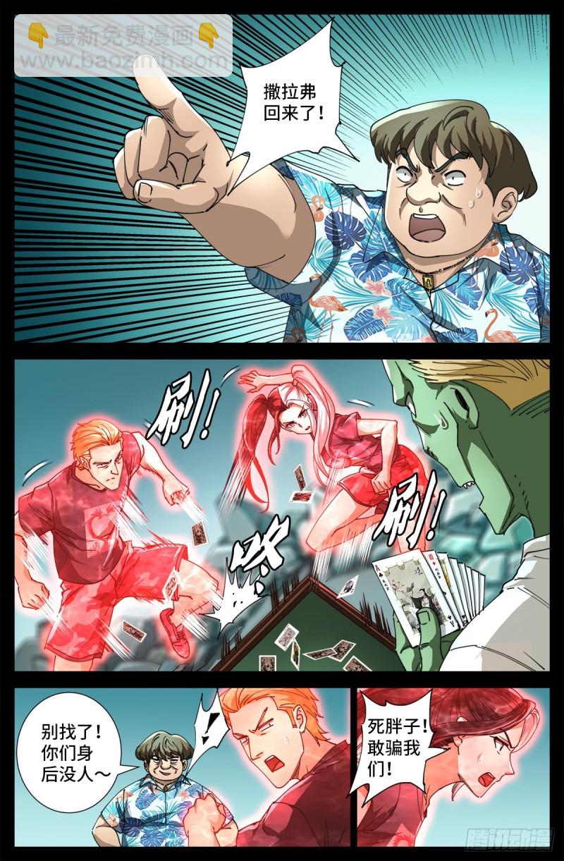 第714话 蛇戒易主3