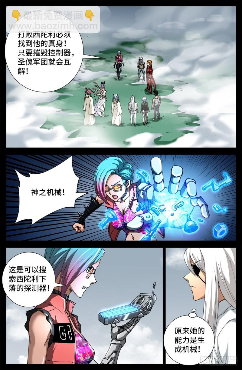 第714话 蛇戒易主7