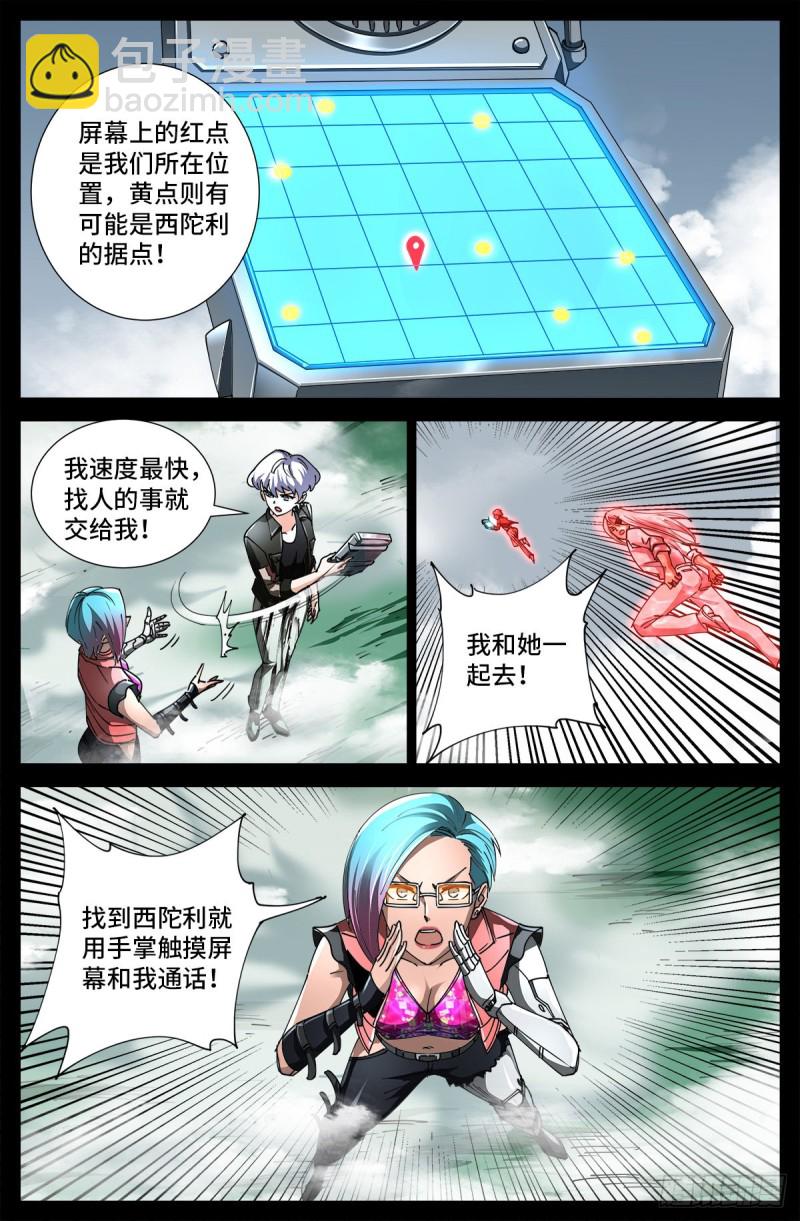 第714话 蛇戒易主8