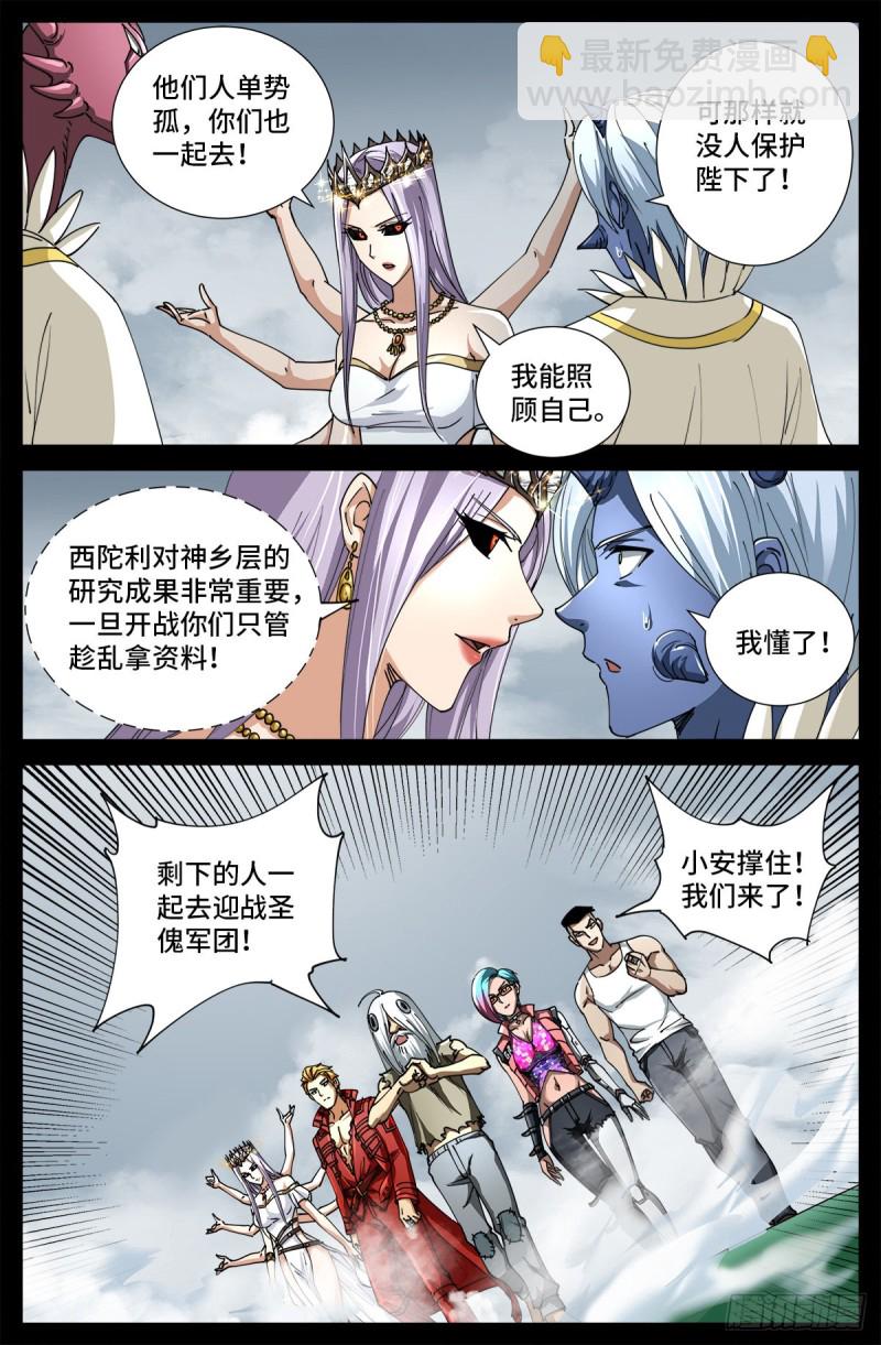 第714话 蛇戒易主9