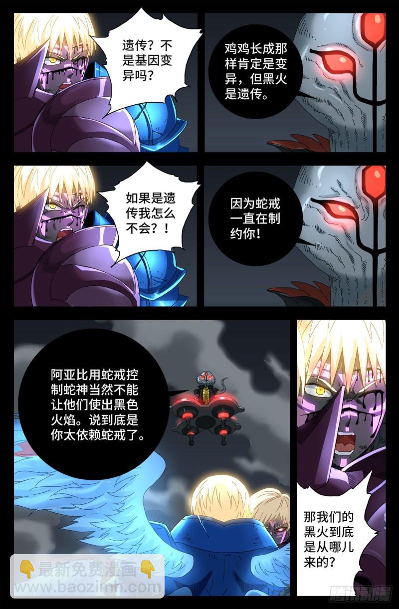 第715话 人类的感情1