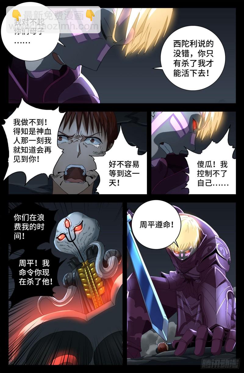第715话 人类的感情10