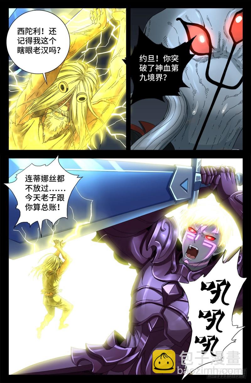 第715话 人类的感情12