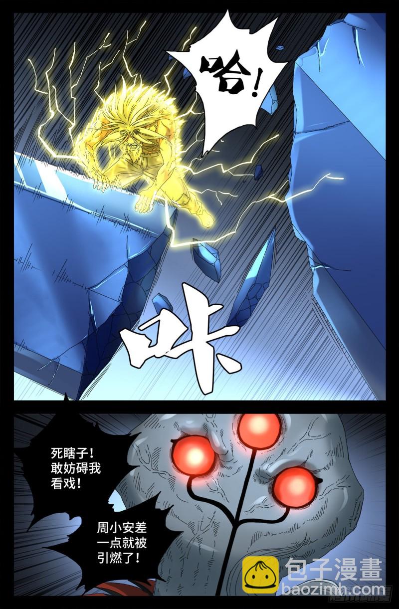 第715话 人类的感情13