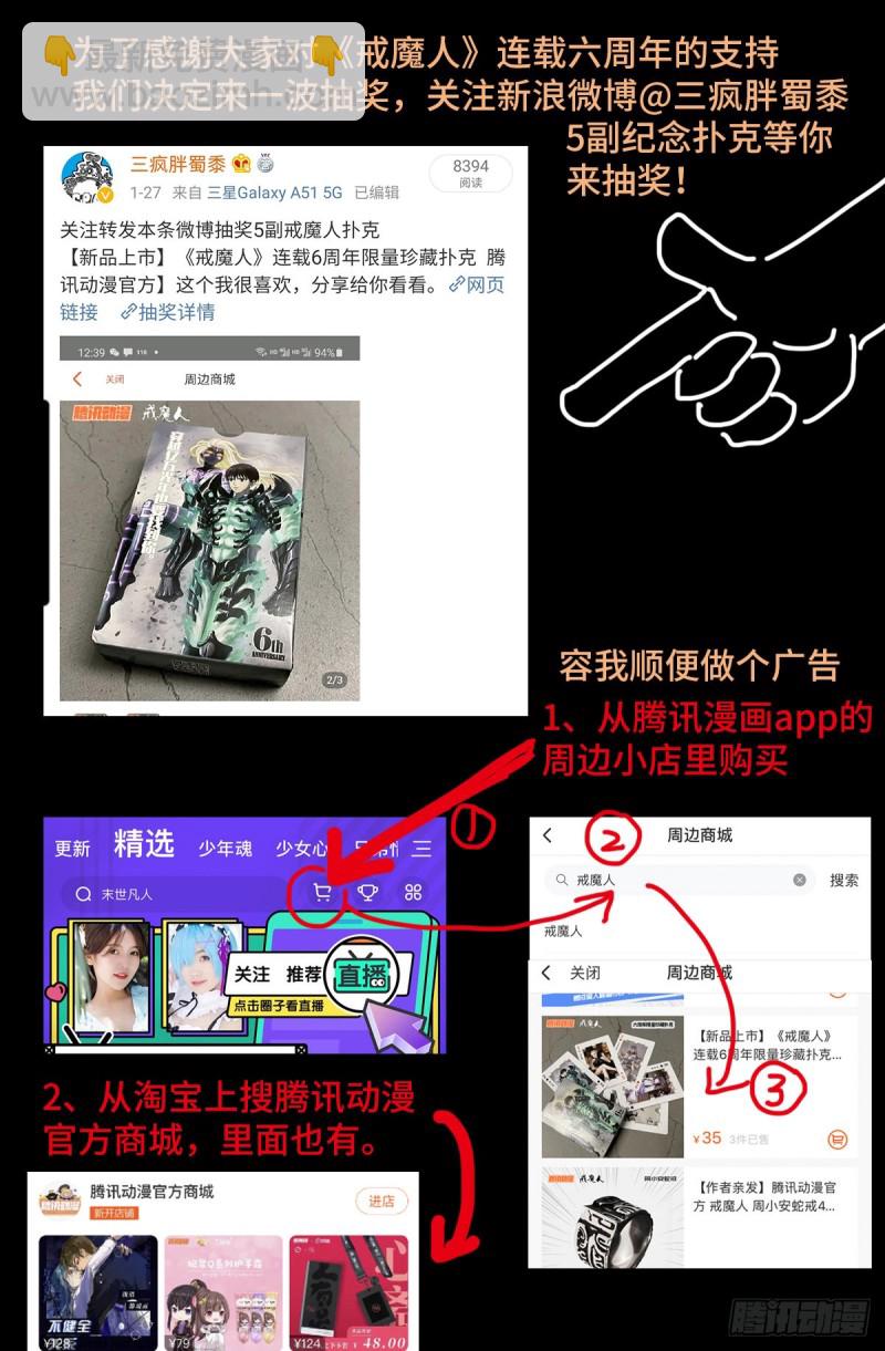 第715话 人类的感情14