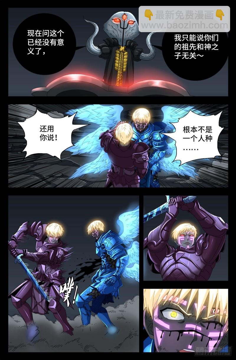 第715话 人类的感情2