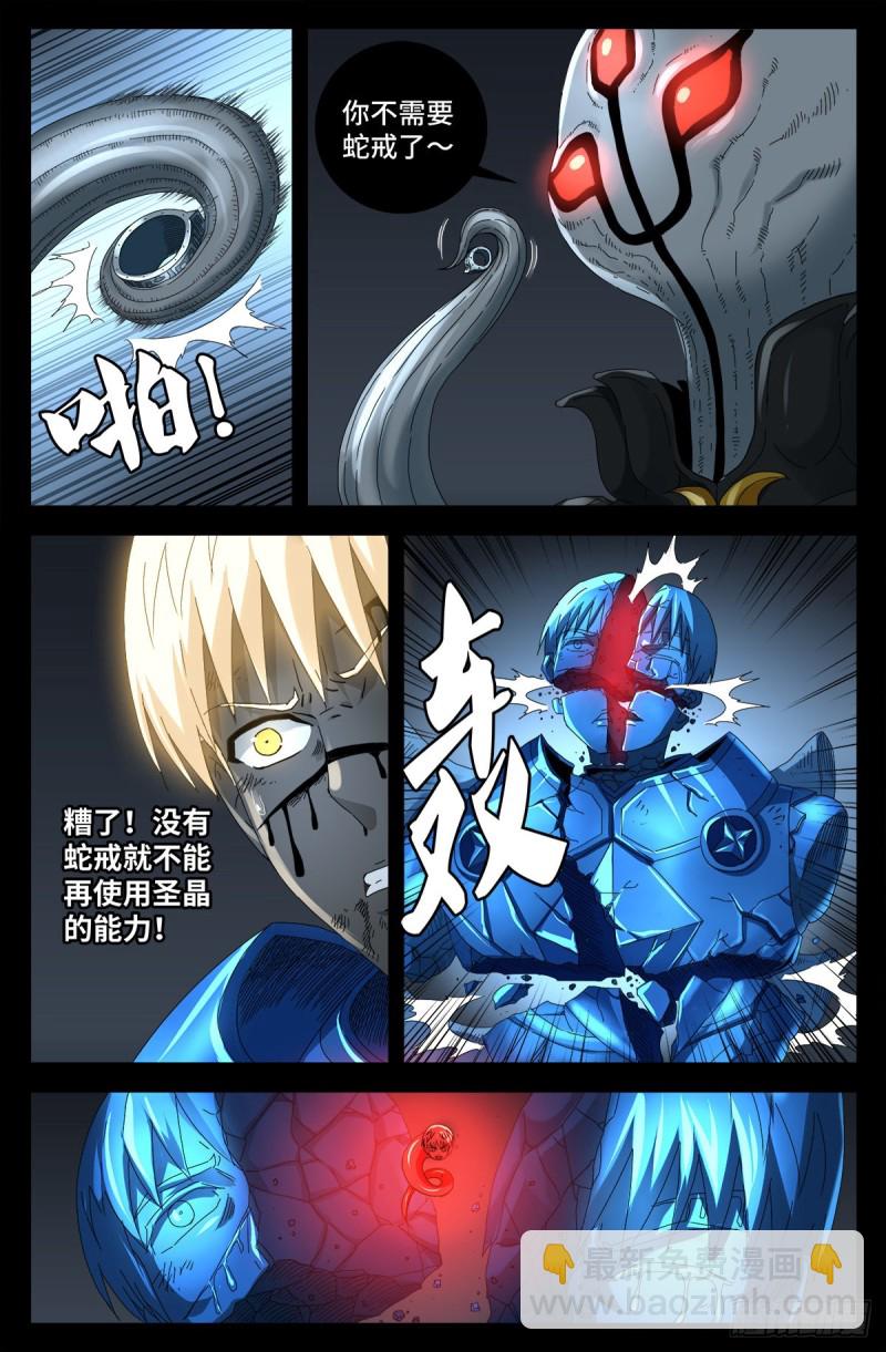 第715话 人类的感情4