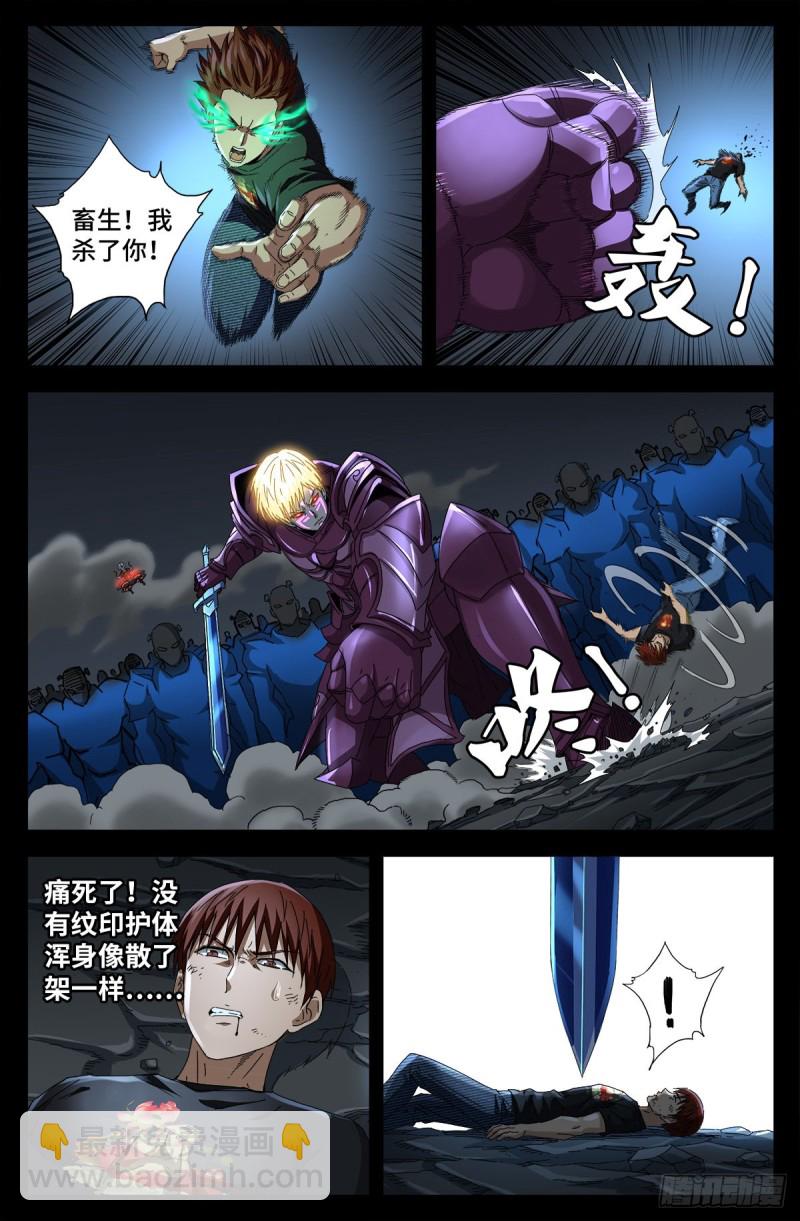 第715话 人类的感情6