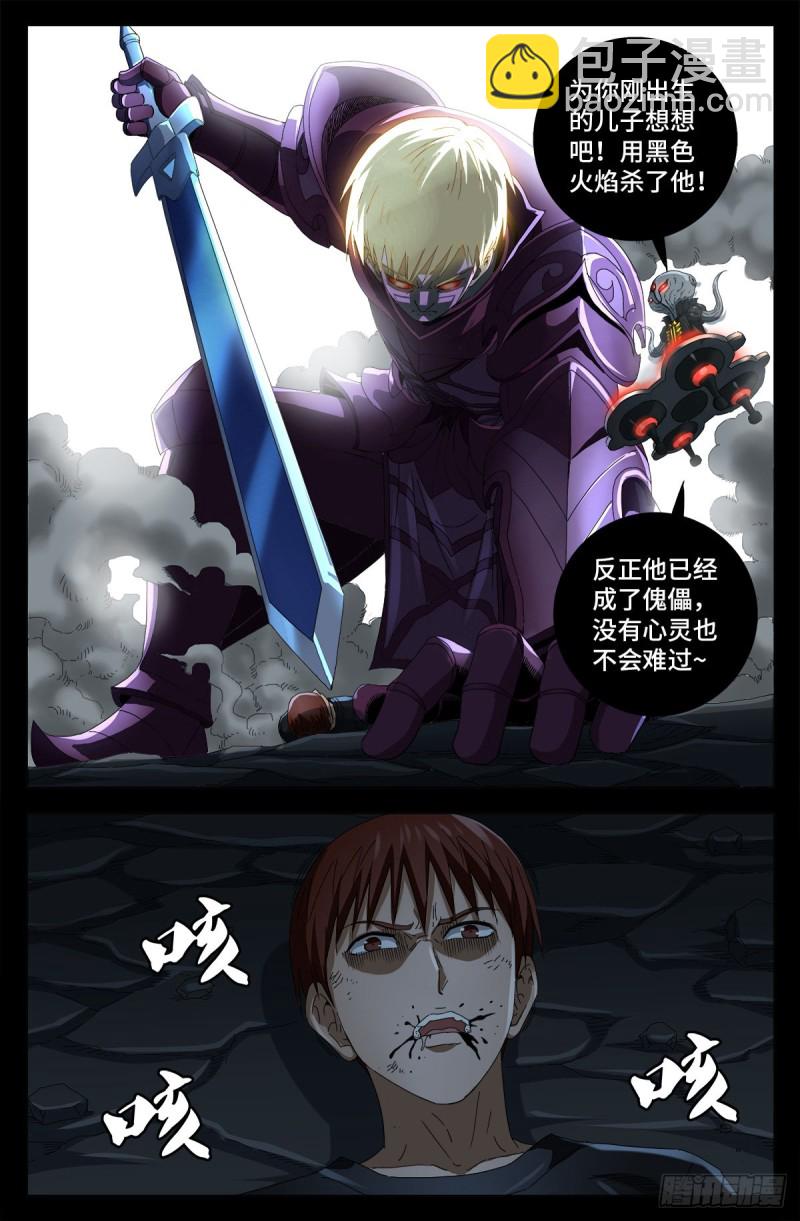 第715话 人类的感情7