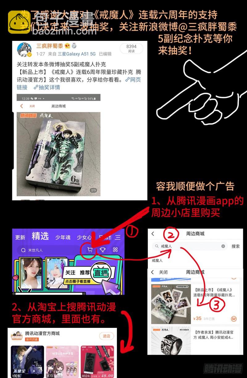 第716话 西陀利现身14