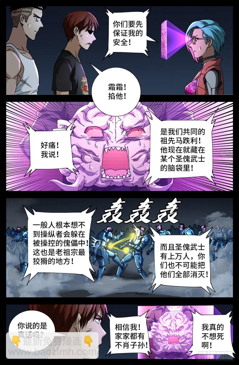 第716话 西陀利现身6