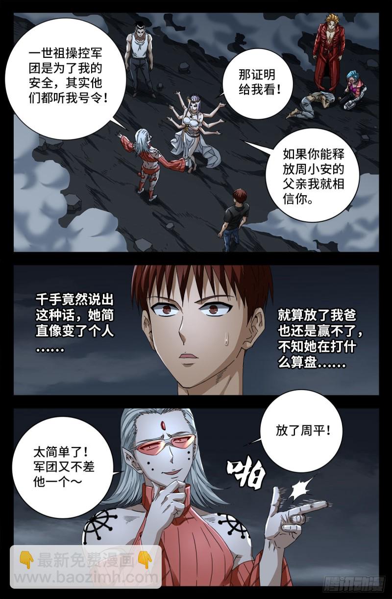 第717话 宇宙是棺材1