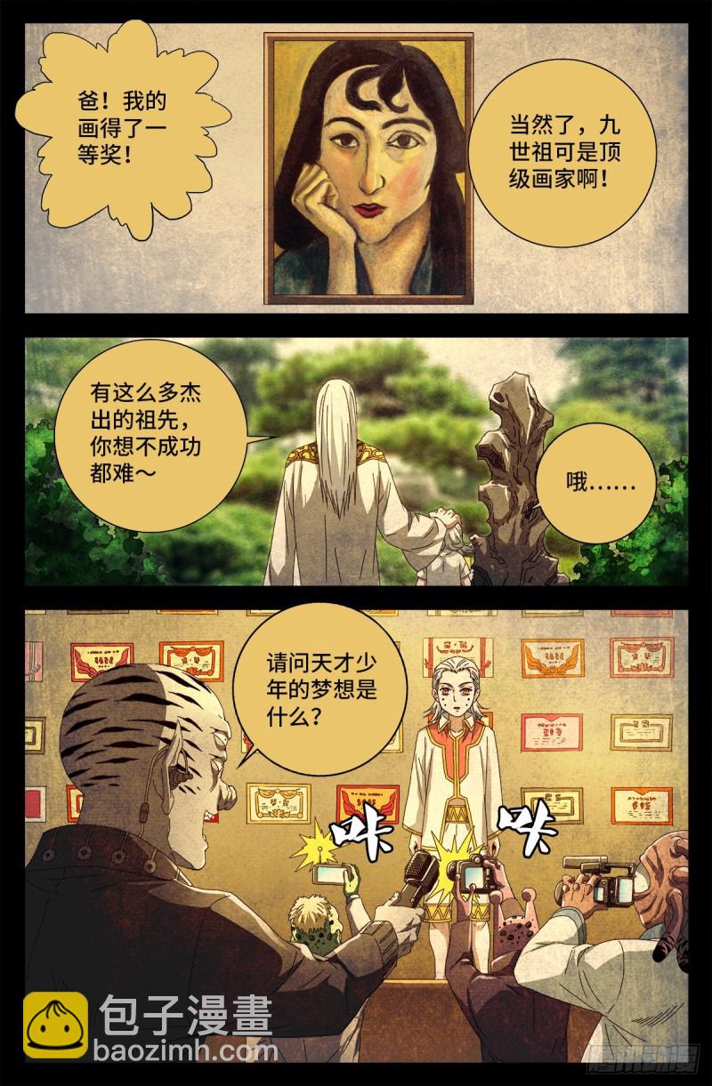 第717话 宇宙是棺材10