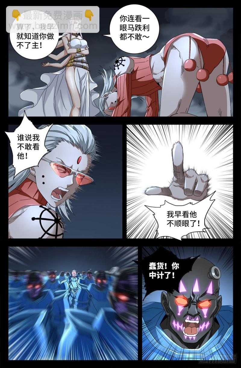 第717话 宇宙是棺材13