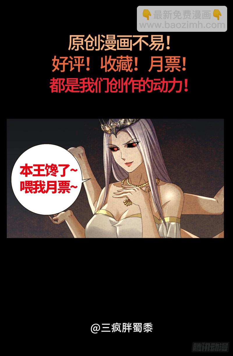 第717话 宇宙是棺材14