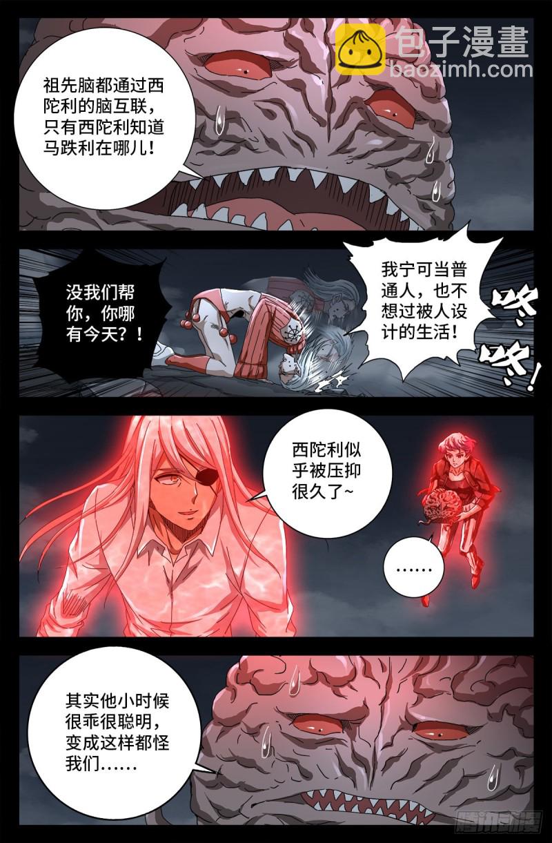 第717话 宇宙是棺材7