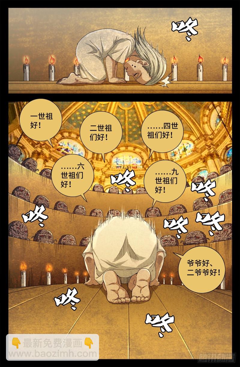 第717话 宇宙是棺材8
