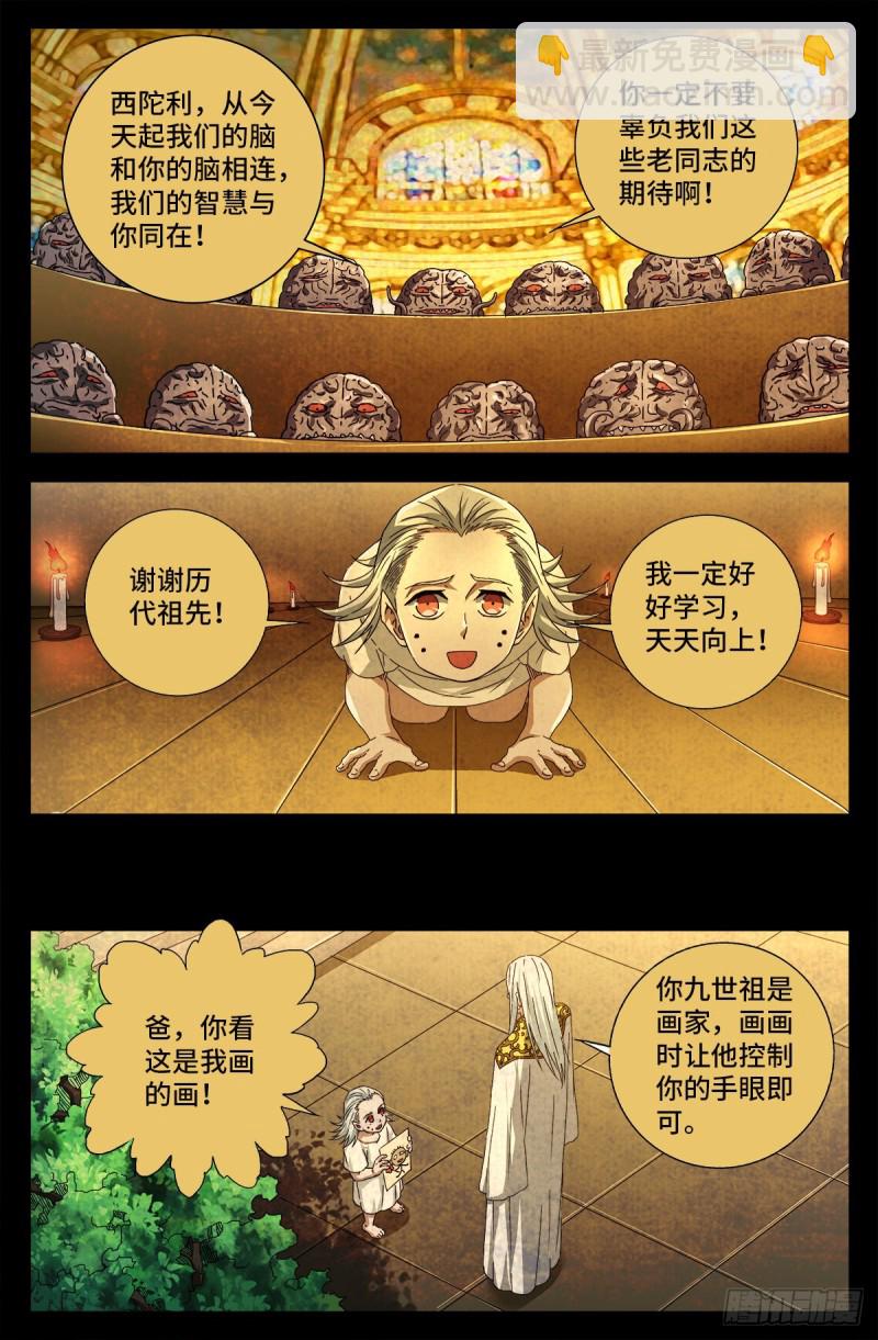 第717话 宇宙是棺材9
