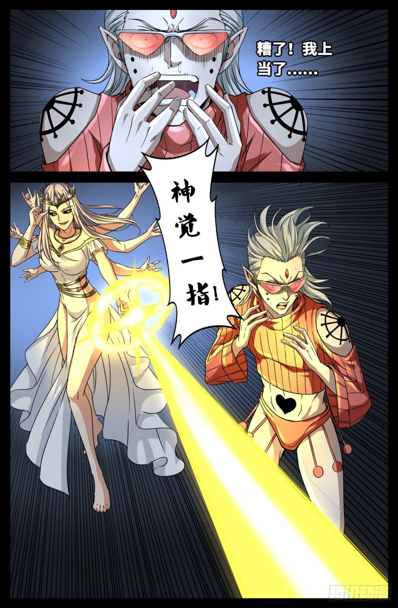 第718话 神觉一指0