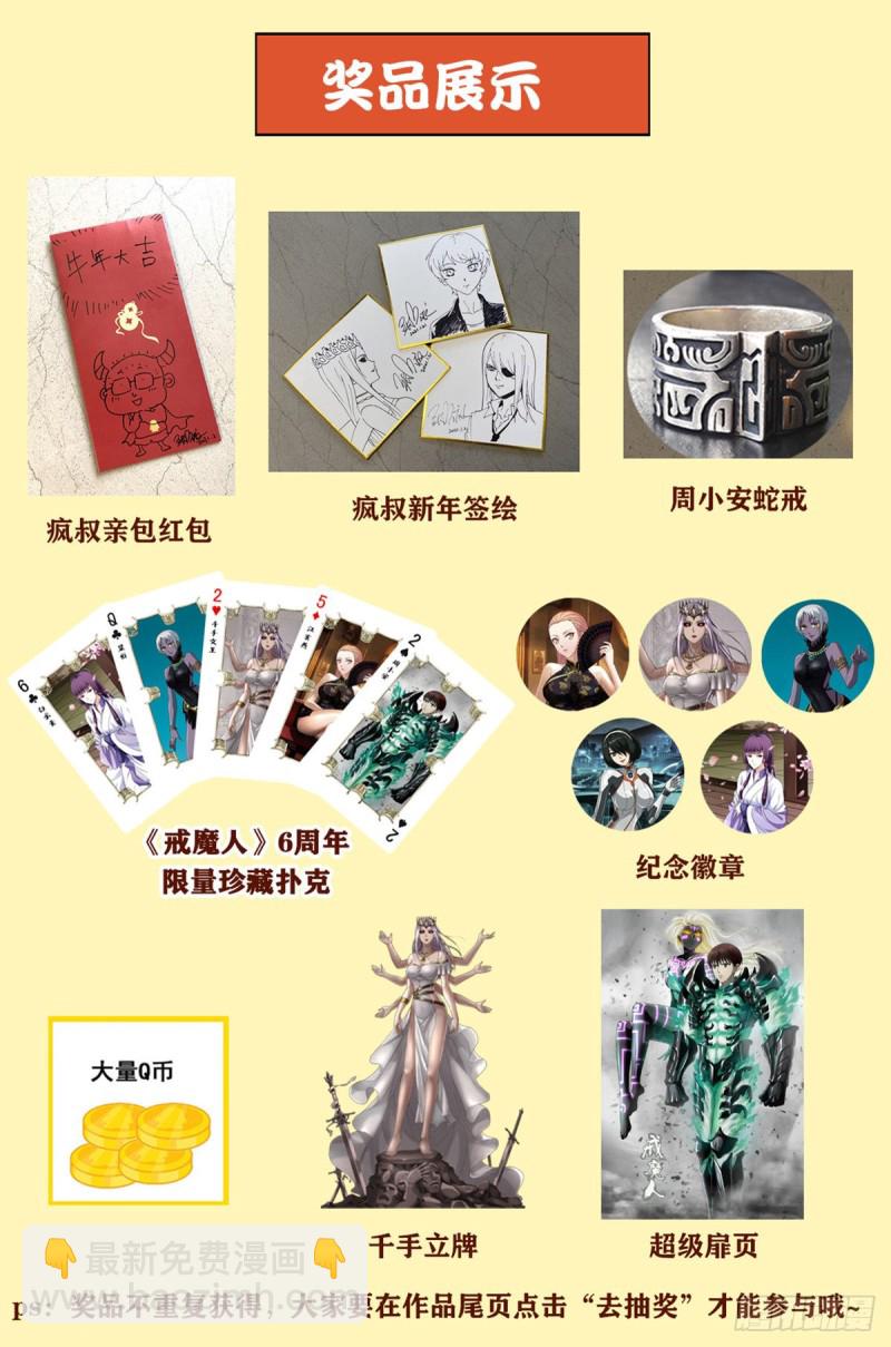 第718话 神觉一指15