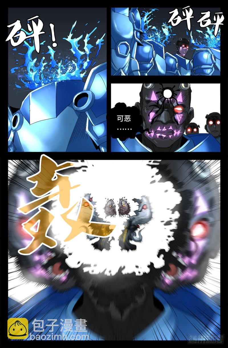 第718话 神觉一指2