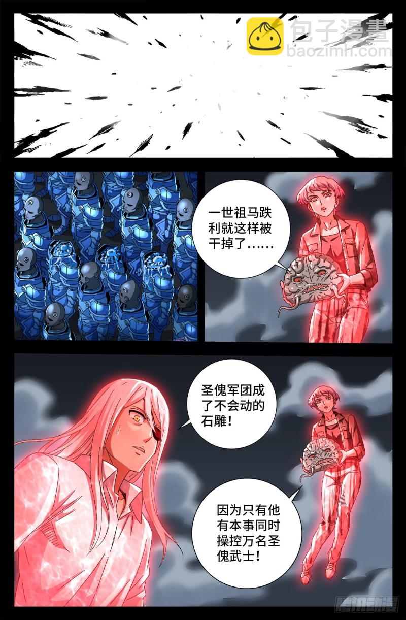 第718话 神觉一指3