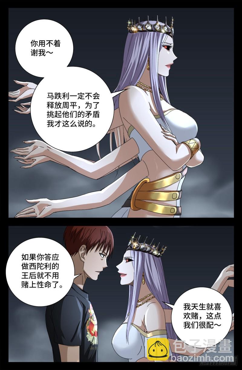 第718话 神觉一指6