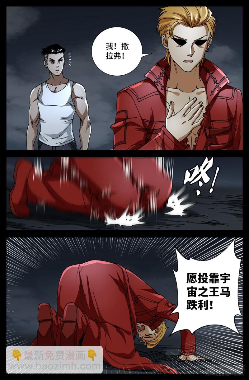 第719话 马跌利附体13