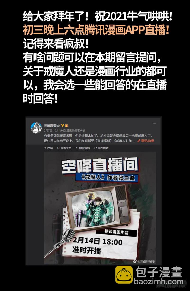 第719话 马跌利附体14