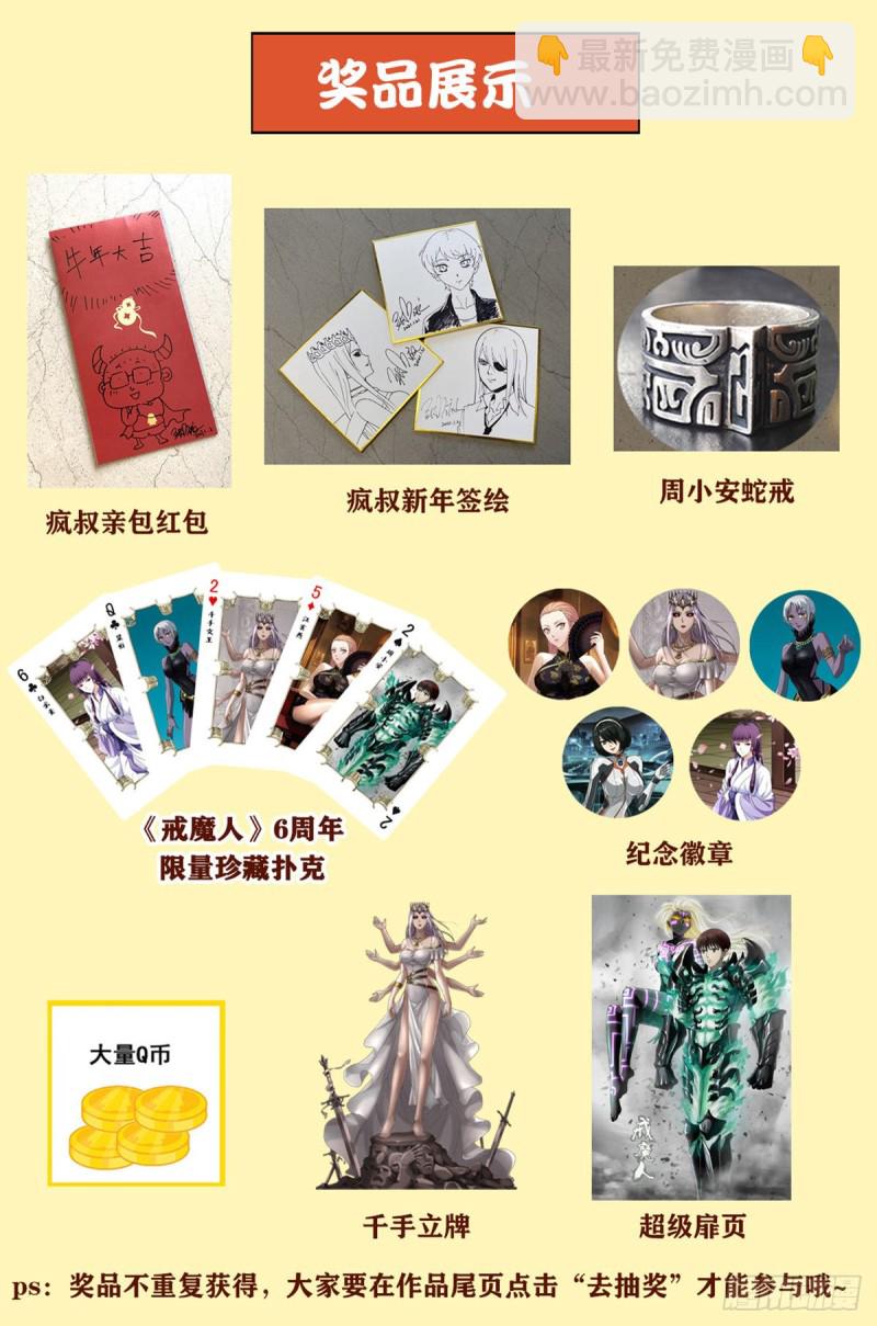 第719话 马跌利附体16
