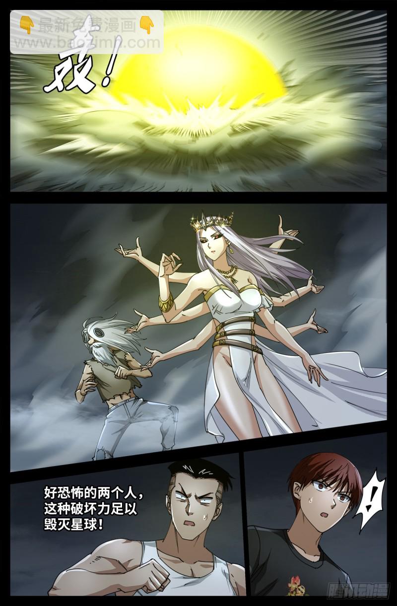 第719话 马跌利附体7