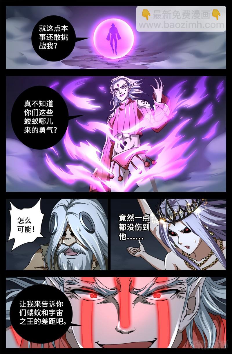 第719话 马跌利附体8