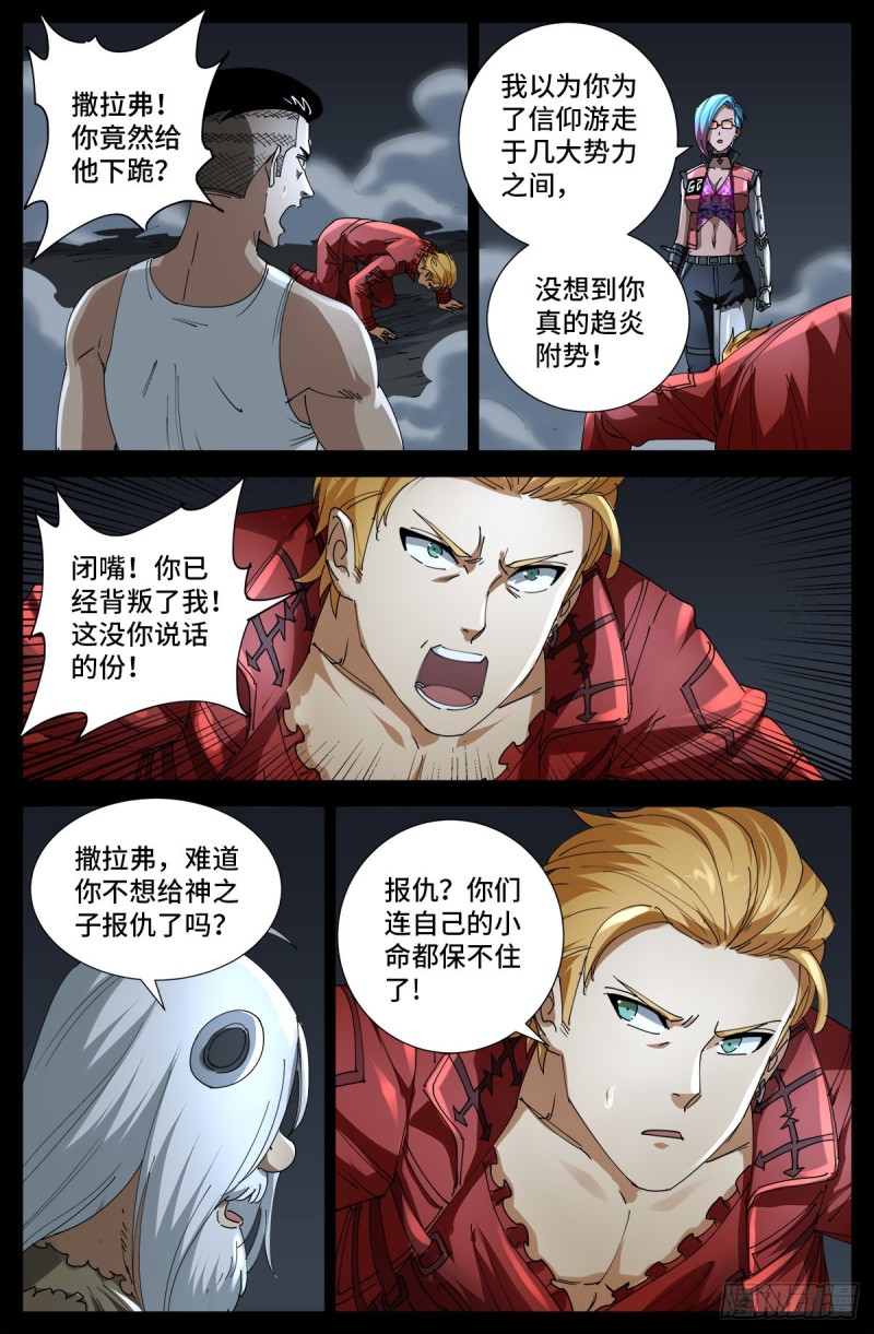 第720话 毁灭之神马跌利0