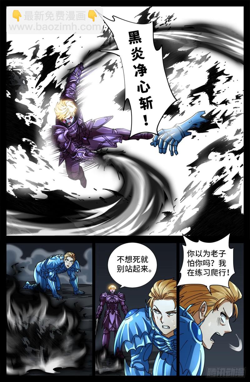 第720话 毁灭之神马跌利12